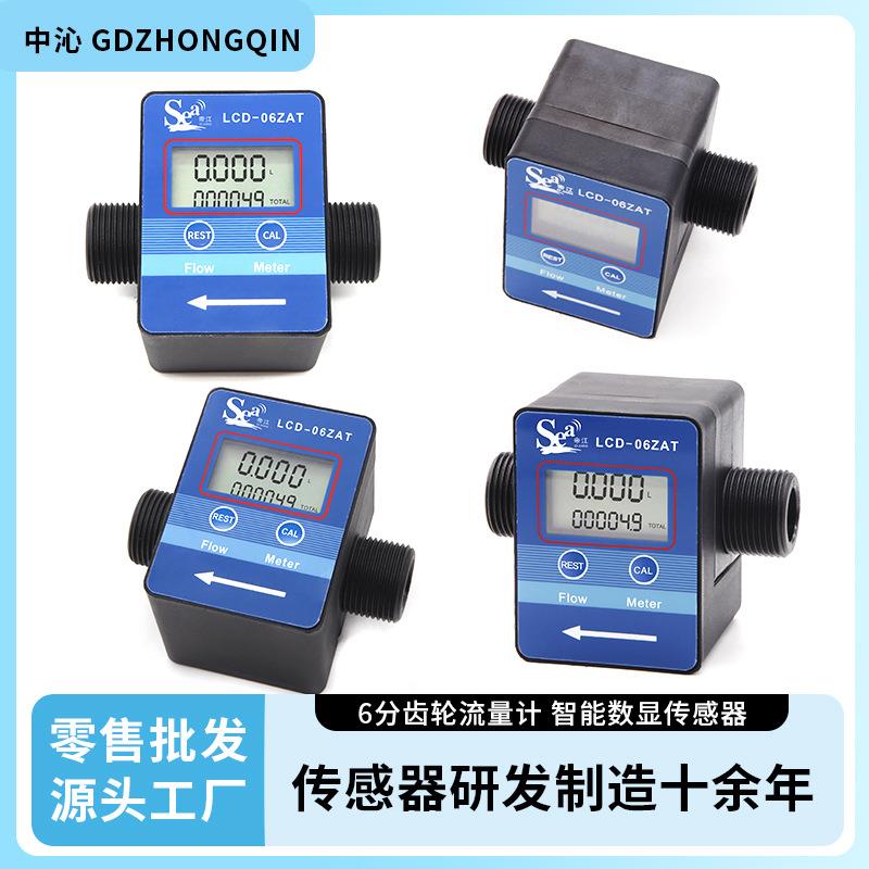 6分尿素液体流量计计量表齿轮表柴油机油液压油水流传感器智能