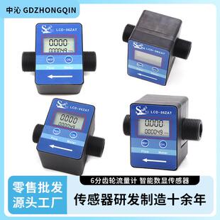 6分尿素液体流量计计量表齿轮表柴油机油液压油水流传感器智能