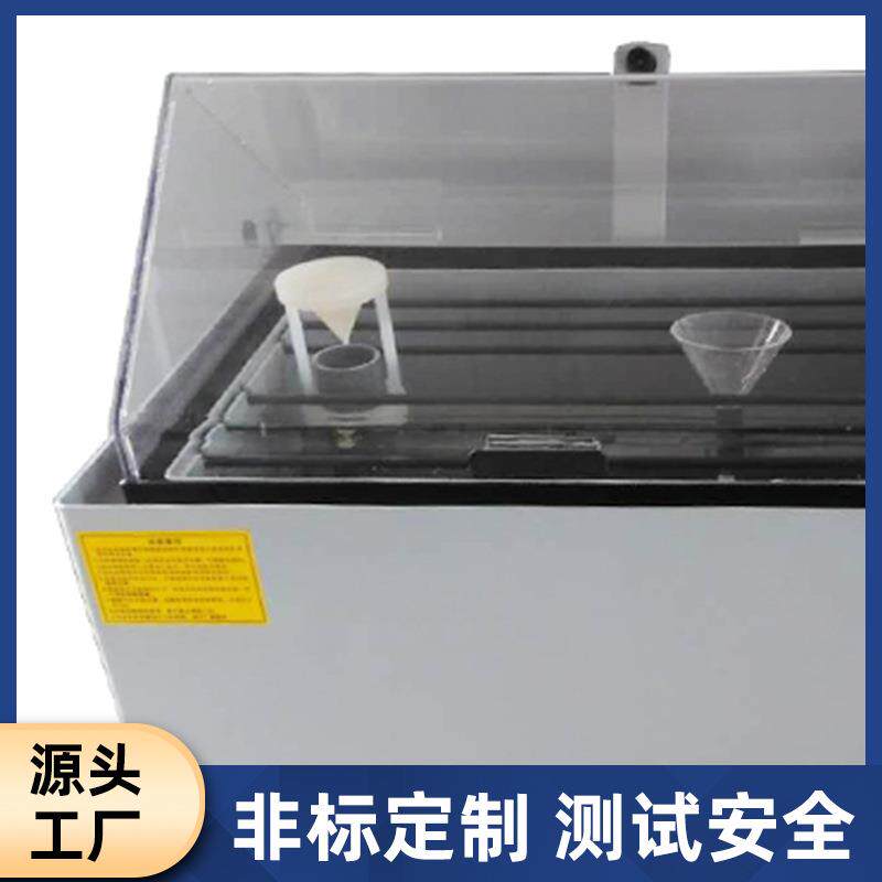 盐雾试验机五金电镀腐蚀试验箱盐水试验箱复合中性小型盐雾测试机