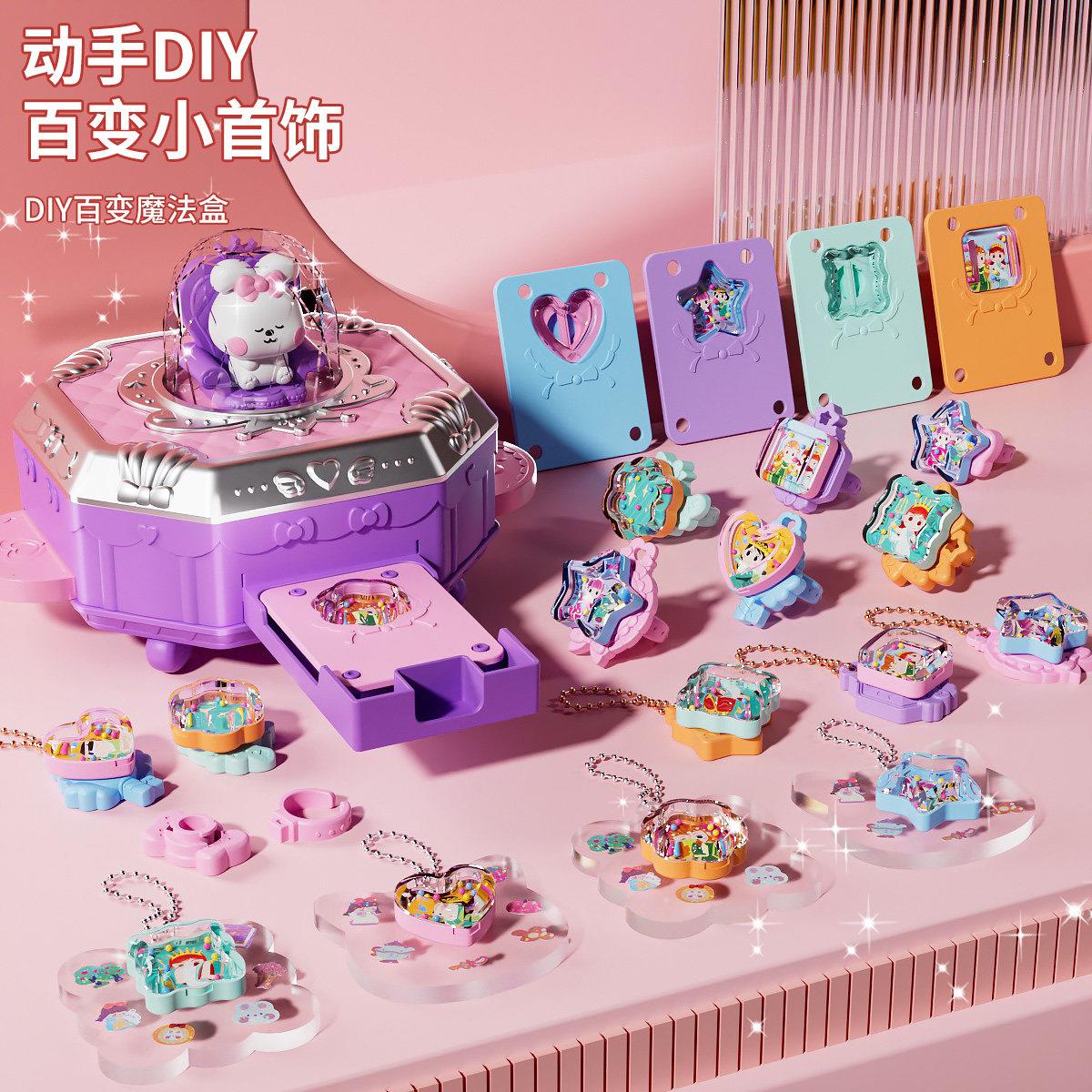 玩具女孩3一6岁手工diy咕卡贴纸机百变魔法盒8书女童生日礼物