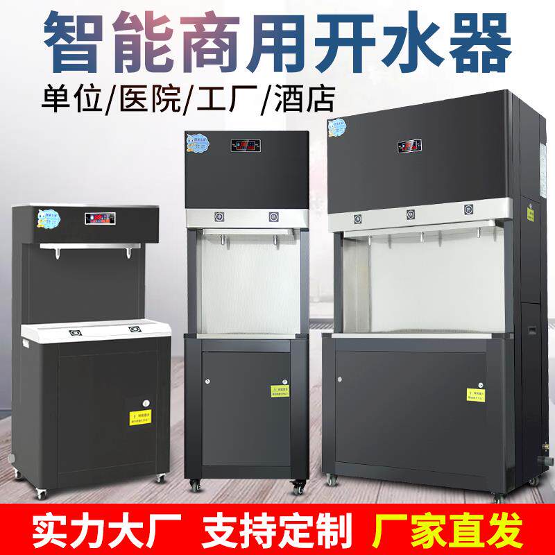 开水机净水器RO反渗透步进式商用办公学校工厂冷热开水器直饮水机