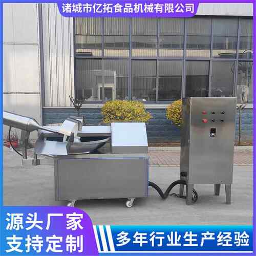 宠食品商用肉高速变频斩拌机类果子蔬丸葱物姜馅料AXM斩碎