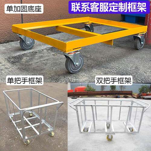 50L-450L推布车加厚可堆叠带镀锌框架车印染拉布染整牛筋方箱厂家