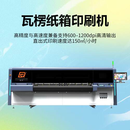 纸箱数码印刷机高精度彩色印刷瓦楞纸箱全自动高速印刷设备