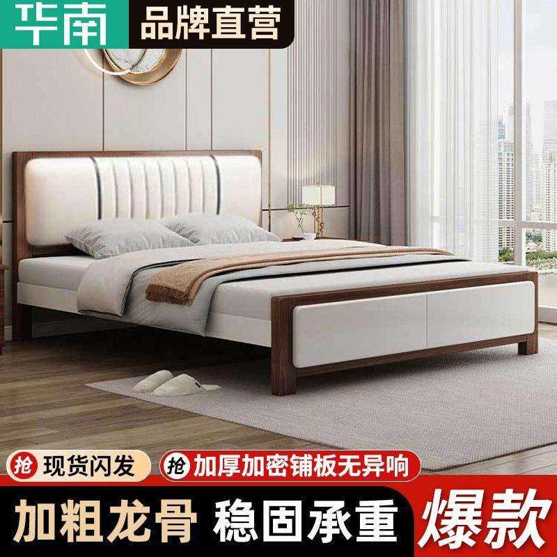 华南主卧双人床家用出租房加厚床12m中式实木床全松木新中式卧室
