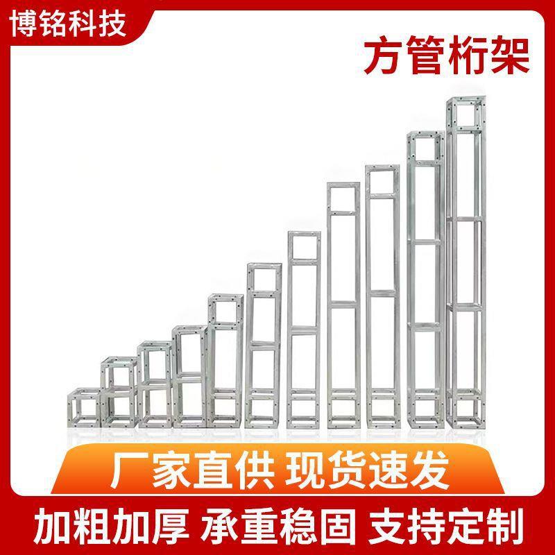 加粗热镀锌方管桁架广告背景户外婚庆舞台桁架厂家直发钢铁小桁架
