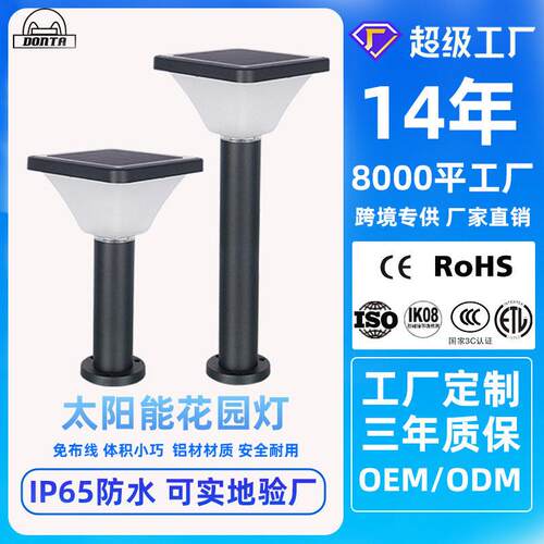 哇噢定制方形LED地插灯防水花园灯别墅公园街道庭院草坪灯