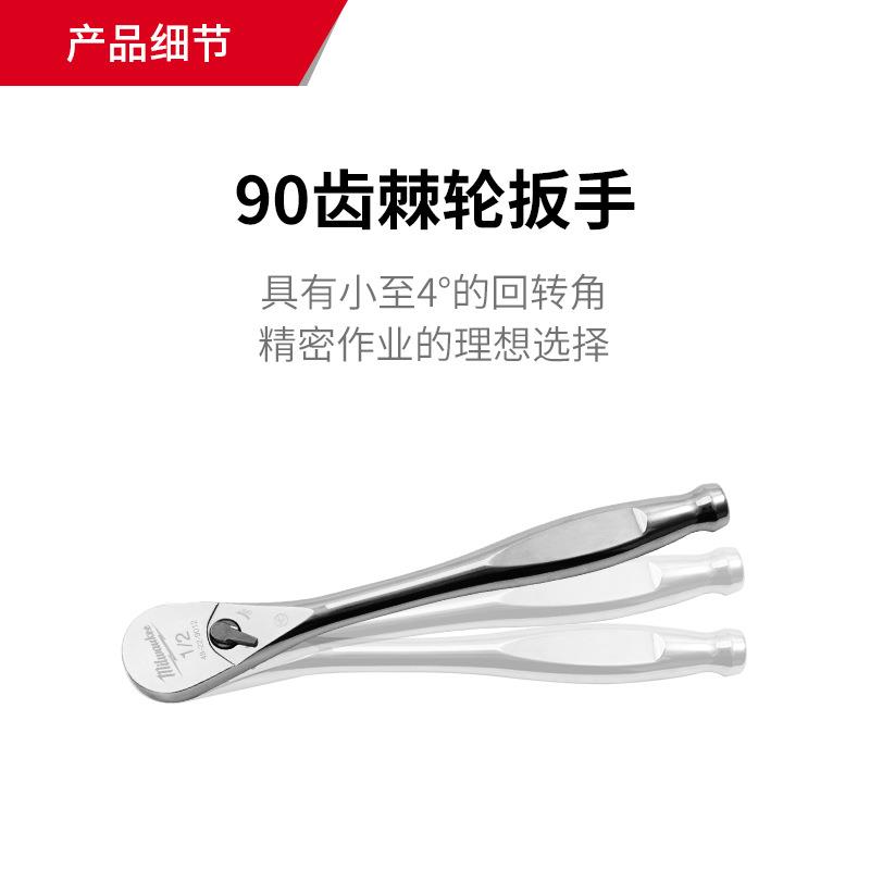 milwaukee美沃奇1/2套筒扳手套装大飞汽修组套棘轮扳手维修工具