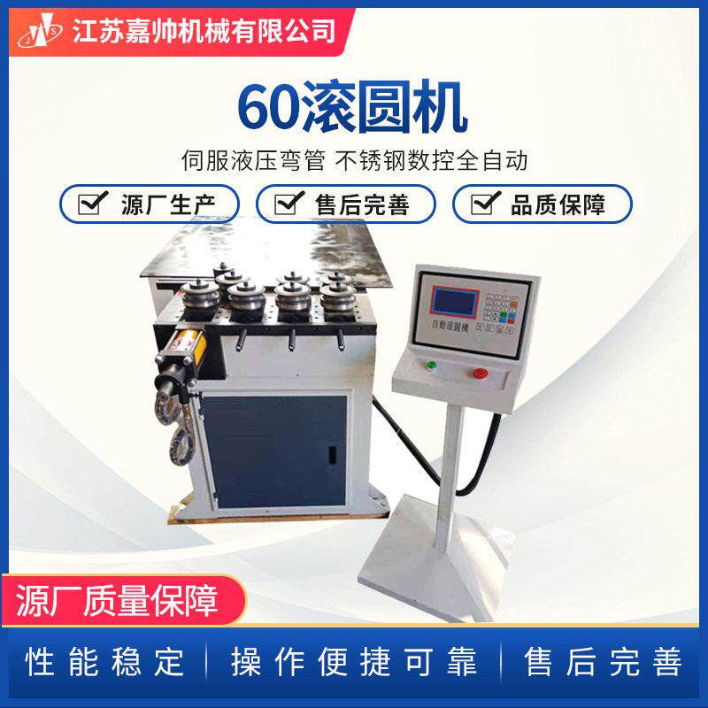 加工定制60滚圆机三轮滚圆机饰品展架弯弧机马路隔栏不锈钢滚圆机