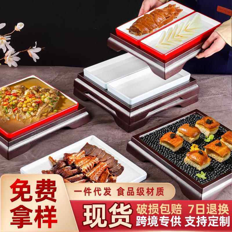 高档餐厅明档自助摆盘北京烤鸭盘卤味小菜甜点摆盘平盘商用密胺餐