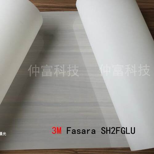 3M FASARA 法纱装饰膜SH2FGLU白磨砂膜私密性好透光不透视