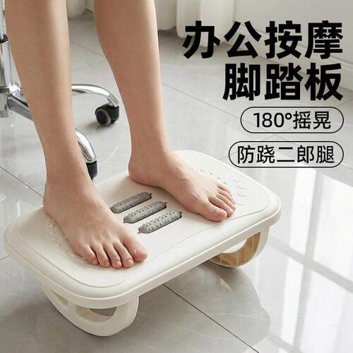 办公室脚踏板桌下神器搁脚放腿踩脚凳搭腿踏板垫脚凳脚蹬可摇脚托