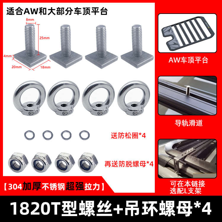拓展天幕框平台奇点帐硬壳车载侧arb边滑槽行李不锈钢车螺丝横杆t