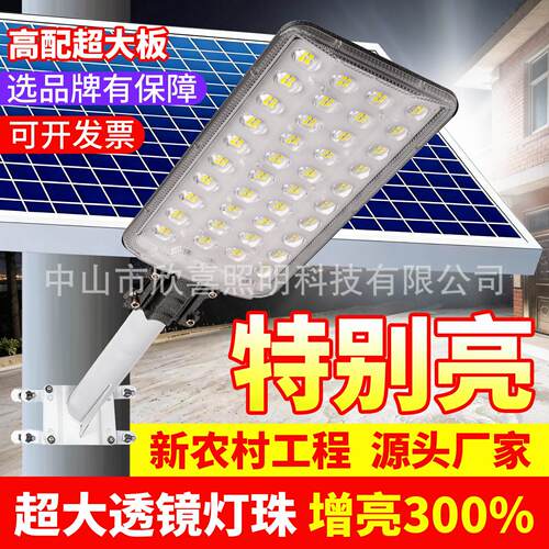 2026新款太阳能户外灯庭院照明灯家用led超亮大功率感应强光路灯