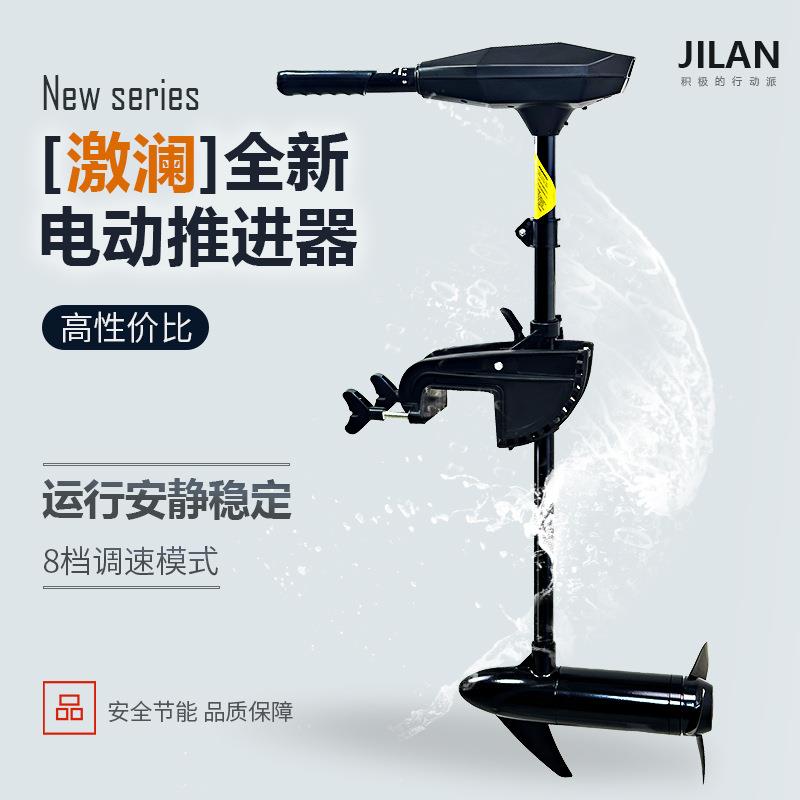 激澜无刷款电动船用推进器12VM150无级变速24VM250路亚船外机马达