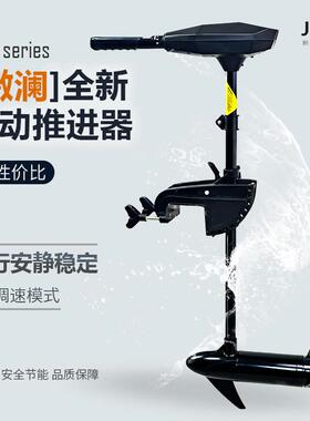 激澜无刷款电动船用推进器12VM150无级变速24VM250路亚船外机马达
