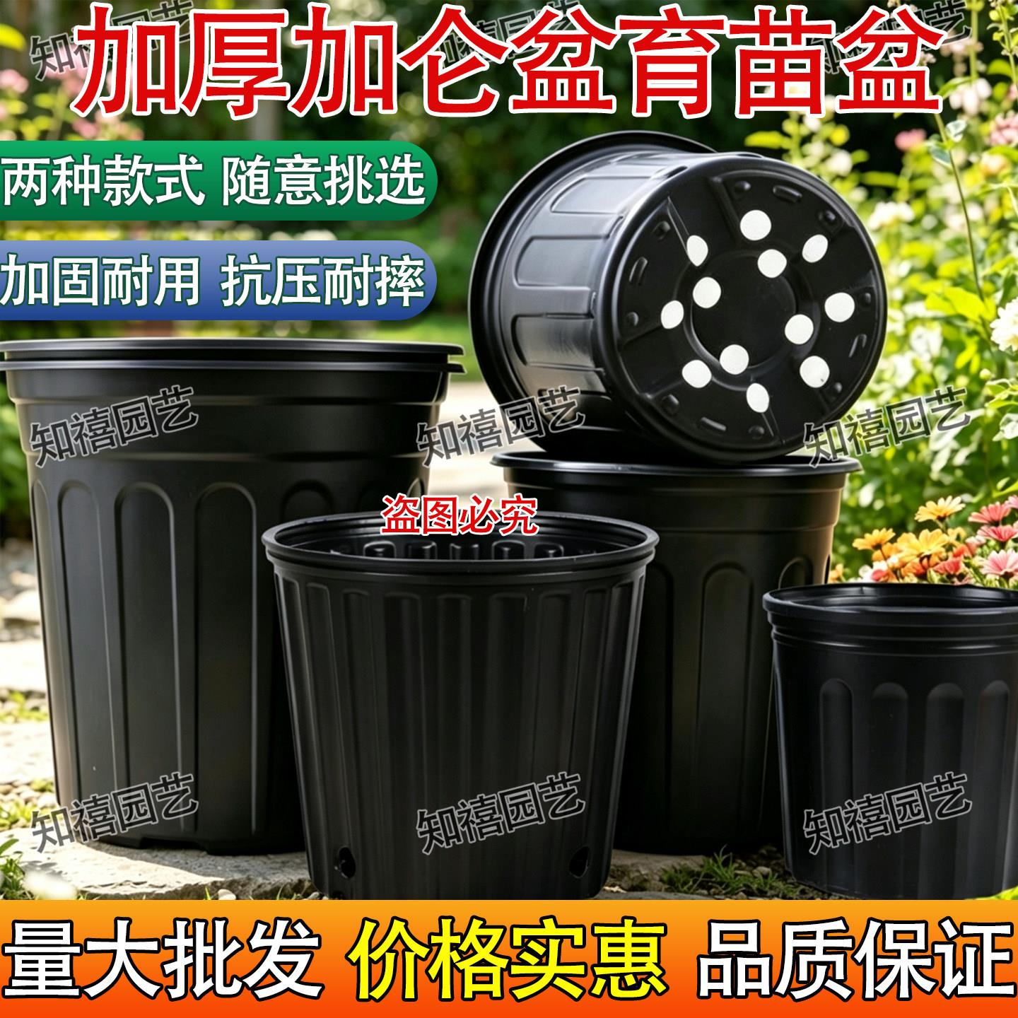 软塑加仑盆加厚育苗盆黑色加仑盆大口径营养钵加仑花盆种植盆苗圃