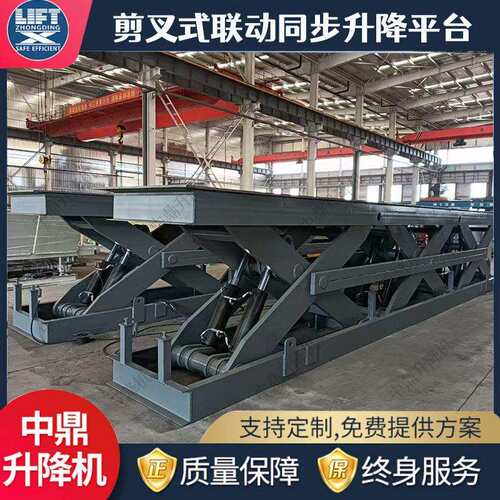 大台双跨阶梯式升舞台电降SOH动液同压固定剪叉式联动步升降平面