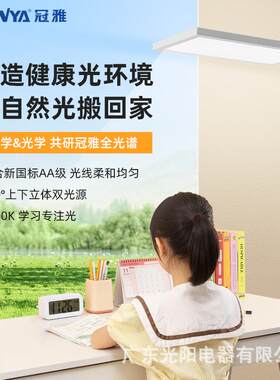 冠雅新品全光谱落地护眼灯立式台灯儿童学习专用阅读书灯大路灯
