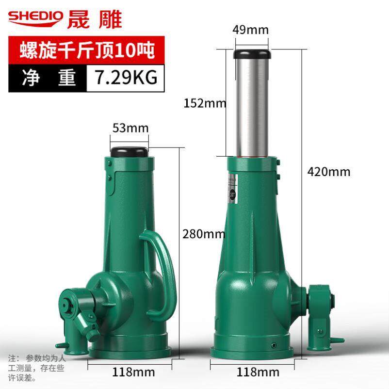 晟雕螺旋千斤顶矮体手摇千斤顶齿轮立顶3吨5吨10吨32吨机械千斤顶