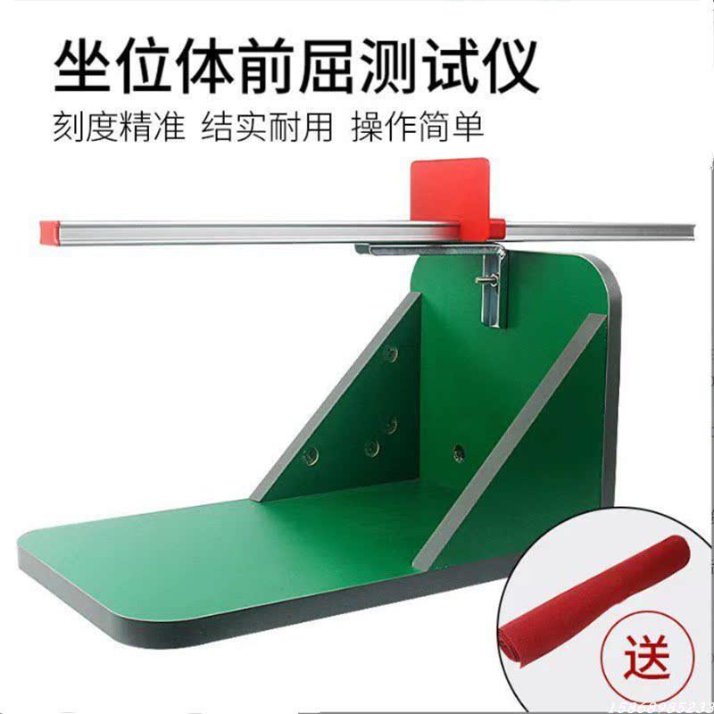 坐位体前WFA训屈练器测试仪小学中生考专用座位体前驱器侧坐位姿