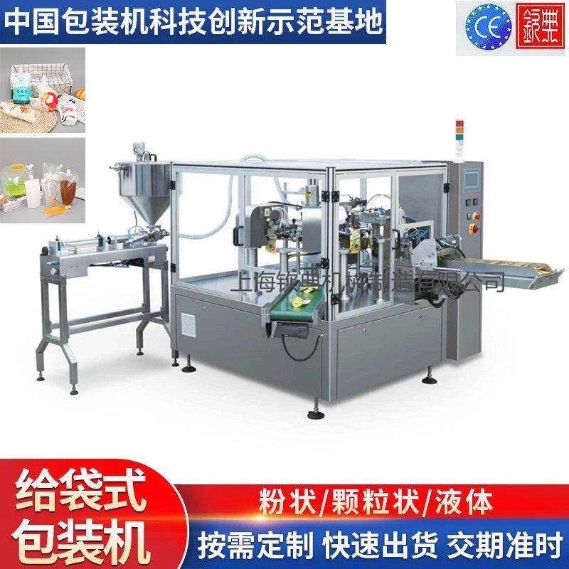 钦典关东煮调味料有机三色藜麦巴旦木奶枣果酱全自动给袋式包装机