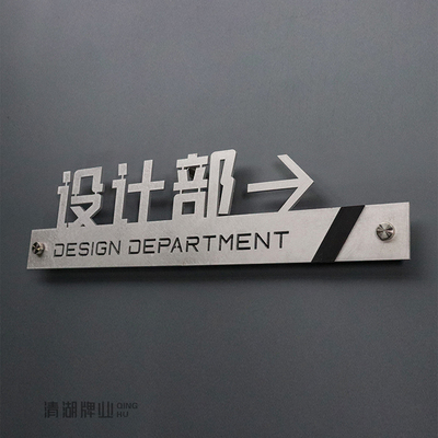 定制金属烤漆乱纹铝立体字董事长室总经理科室门牌办公室公司写字