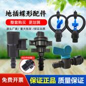 农业喷灌扭头接头1.2米1.5米4分内牙地插纤维杆套组9 12毛管配件