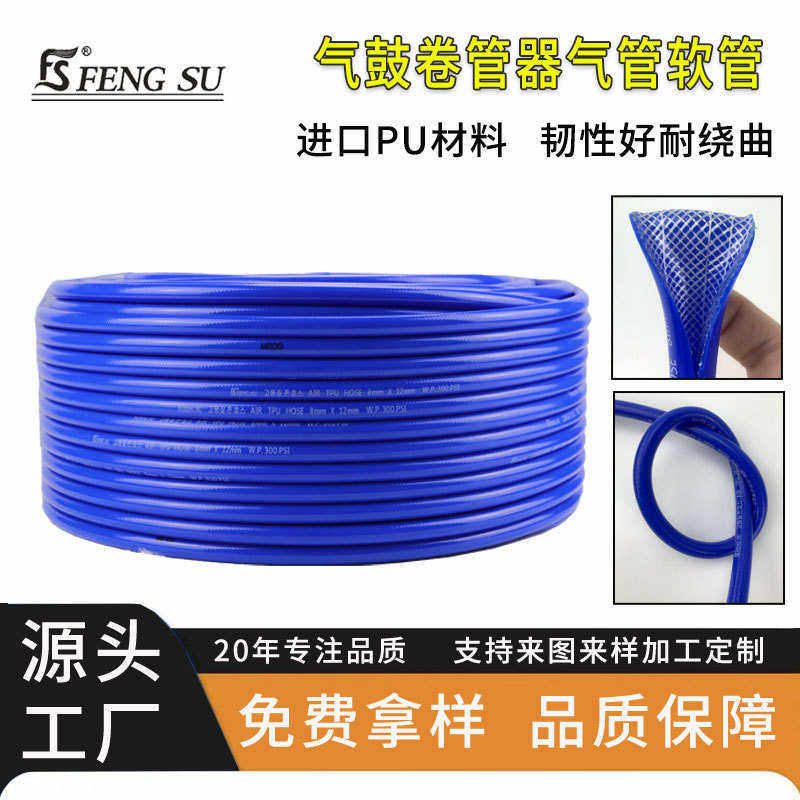 高压PU夹纱管8X5水鼓气鼓卷管器专用14汽8*12软16防爆伸缩气管6.5