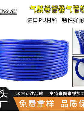 高压PU夹纱管8X5水鼓气鼓卷管器专用14汽8*12软16防爆伸缩气管6.5
