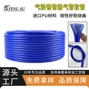 高压PU夹纱管8X5水鼓气鼓卷管器专用14汽8 12软16防爆伸缩气管6.5
