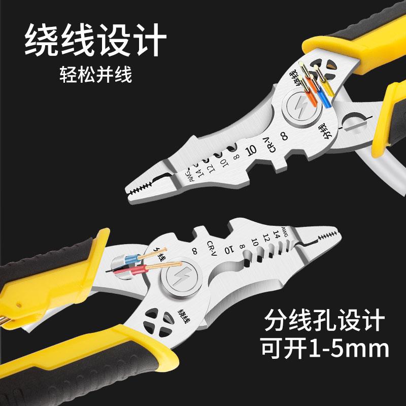 多功能剥线钳电工专用工具进口剪线钳压线钳拔线钳不锈钢剪刀神器