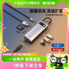 倍思拓展坞typec扩展usb，分线器转接头，适用苹果电脑macbookpro接口