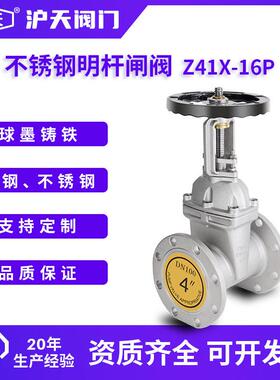 阀门不锈钢明杆闸阀Z41X-16P软密封弹性座封板闸阀RRHX-16