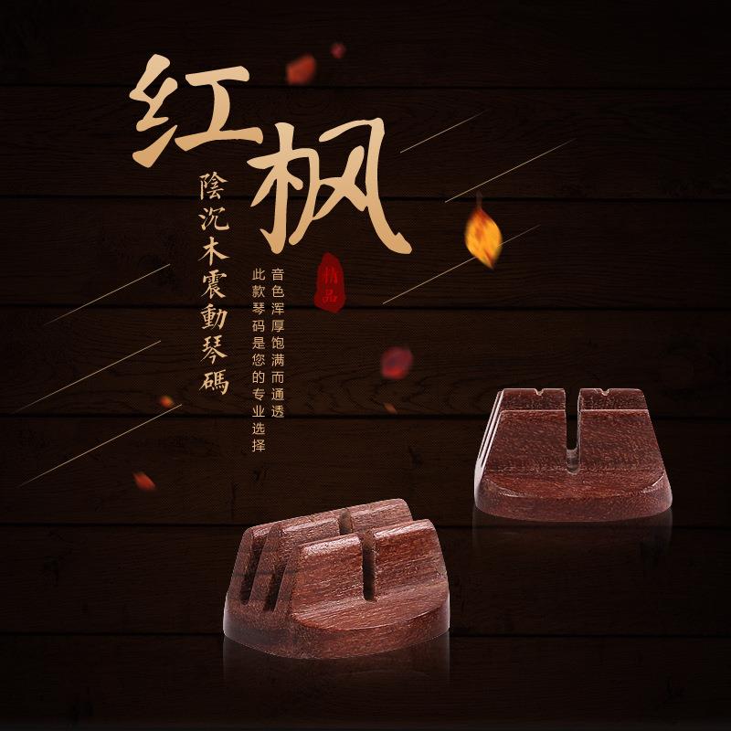专业二胡琴码 二胡码子 阴沉木码红枫木震动码演奏级二胡码手工码图片