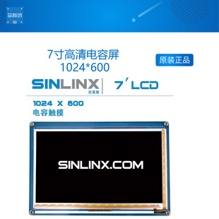 A31S 600 全志A10 A33 7寸高清电容屏 1024 A83开发板 A20 A80