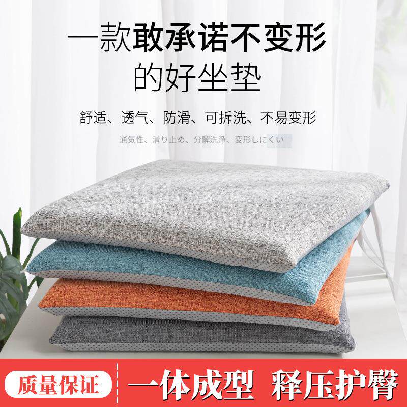 记忆棉坐垫办公室久坐椅子椅垫学生屁垫夏季凳子餐桌餐椅加厚座垫