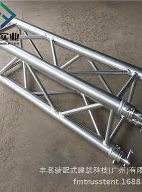 销S2929/S3舞台礼灯光架 展览演出婚活动合金插结构桁架铝truss架