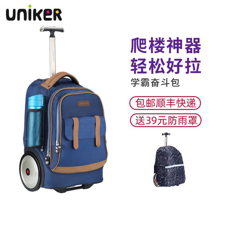 uniker拉杆书包男孩初高中小学生可爬楼女儿童大容量旅行箱大轮子