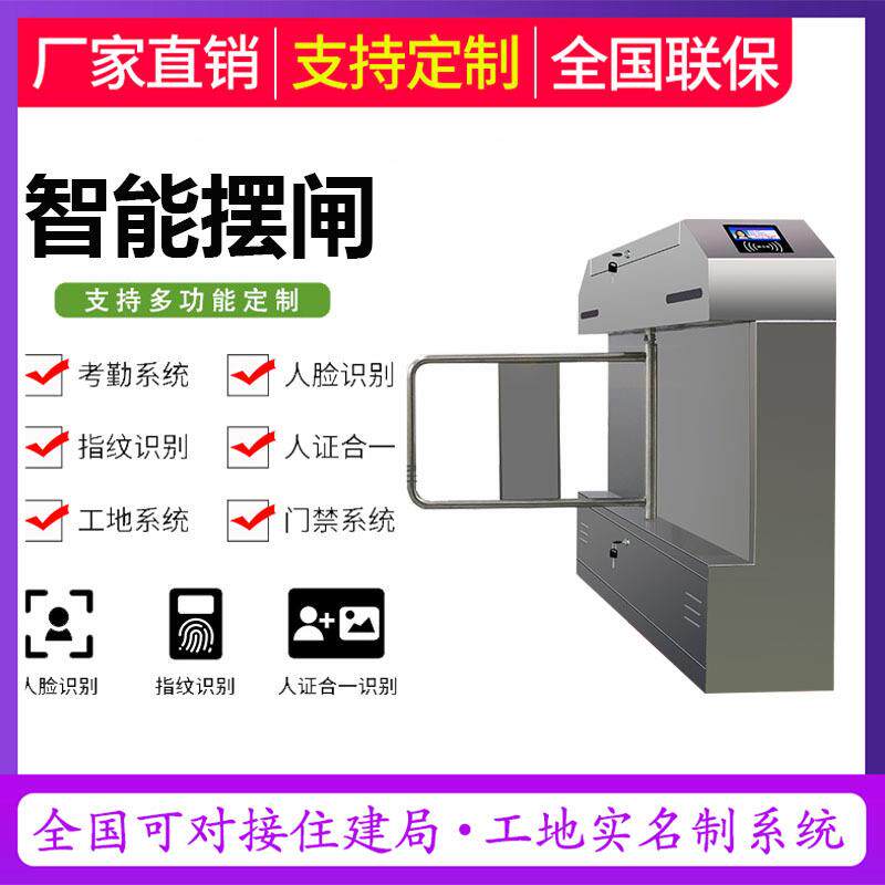人行通道进出入口小区定制电动车防撞人行感应门禁机智能感应设备