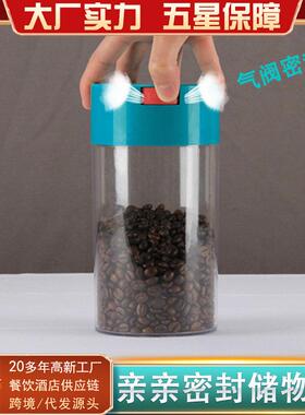 圆形真空奶茶咖啡防潮密封罐咖啡保鲜零食饼干塑料茶叶罐源头厂家