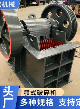 旭小型石生179料石头鹅卵石花岗岩煤块破破碎机移动颚式碎机产成