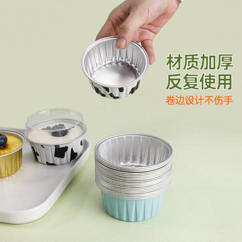 空气炸锅布丁杯蛋糕碗烤箱锡纸杯铝箔盒 金色奶牛色浅蓝色各10个