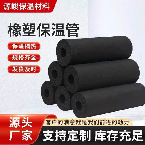 b级橡塑保温管防火阻燃b2级空调橡塑管隔热、隔音橡塑保温材料