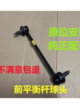 适用KIA赛拉图福瑞迪K2K3狮跑锐欧前平衡杆球头拉杆球头吊臂原厂