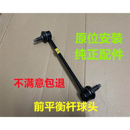 适用KIA赛拉图福瑞迪K2K3狮跑锐欧前平衡杆球头拉杆球头吊臂原厂