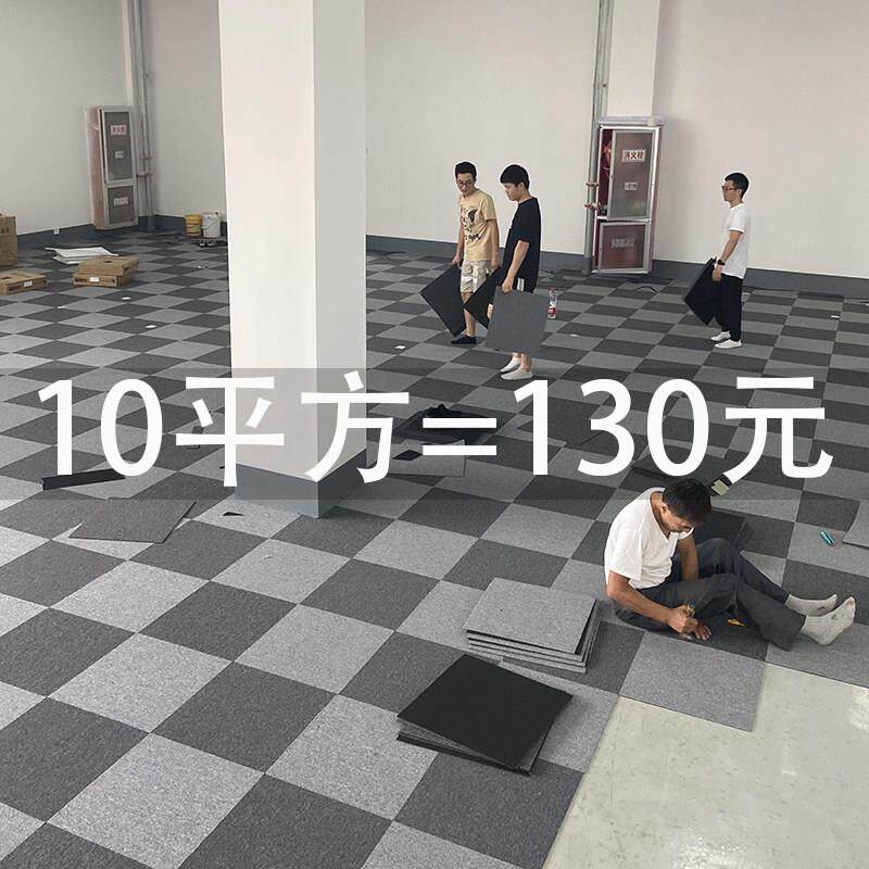 办公室地毯商用拼接大面积全铺台球厅地垫卧室方块隔音水泥地直接