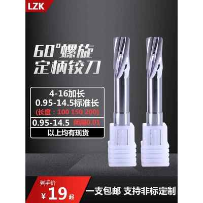 间隔0.01钨钢铰刀硬质合金绞刀加长加硬螺旋铰刀机用H6H7H8H9进口