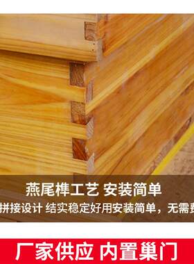 杉七木框蜂箱SDC蜂标准箱土养中蜂蜜蜂木箱煮蜡杉中蜂七框蜂巢箱
