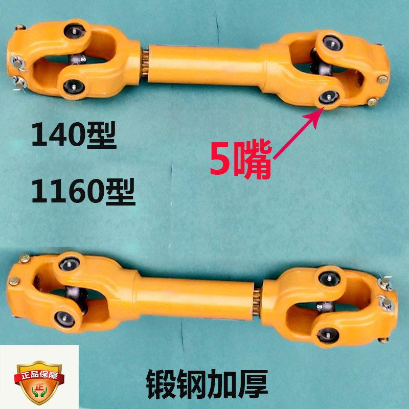正品东方红拖拉机配件豪丰旋耕机万向节传动轴耕王福田东风连云港
